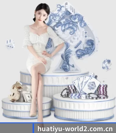华体会体育平台网址 APP 界面