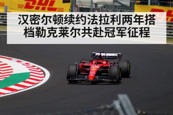 Charles Leclerc Ferrari