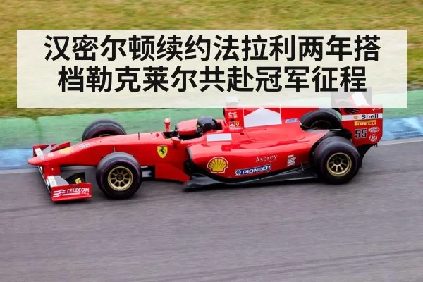 Formula 1 race car